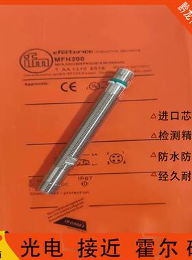 IFM易福门耐高压MFH200 MFH202 M9H200 M9H206 M9H202 MFH209