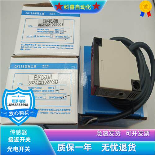 原装沪工E3JK-DS30M1 DS30M2 R2M1 R4M1-ZH 5DM1 5M1-5L
