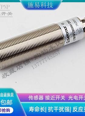 Goveemor格威姆接近开关LTB18 CB 4 N1 DS18 /8/12电感式