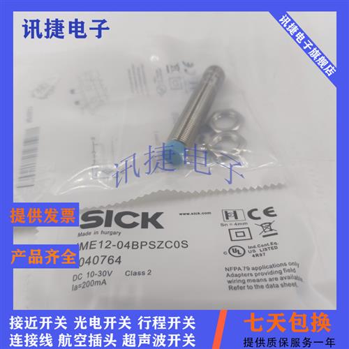 SICK施克西克IME12-04BPSZC0KS21/02BDSZY2S/04BPSZW6K