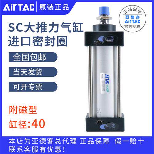 大推力标准气缸SC40X25*50X75X100X125X150X200/250X300S