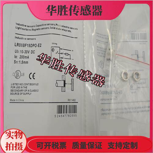 接近开关LR08BF15DPO LR08BF15DNO-E1 E2 DLO 5M金属感应