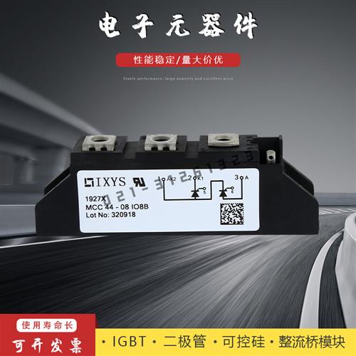 可控硅二极管模块MCC44-08io8B MCC56-08io8B MCC72-08io8B