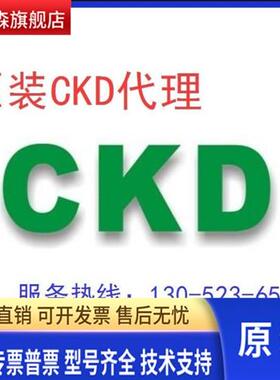 特价CKD电磁阀PV5G-6-FG-D-1全新原装正品