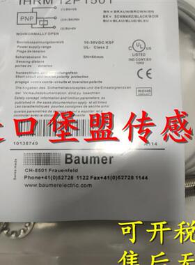 全新正品堡盟Baumer接近开关IFRM 05P35A3/S05L IFRM 03N1501/L