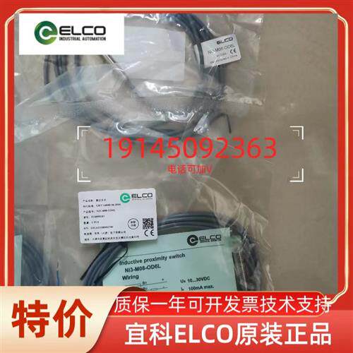 正品ELCO连接器    LSBO23.19-0/L3.5
