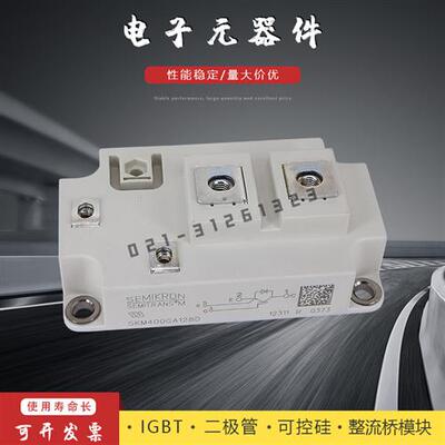 功率IGBT模块SKM300 400 500GA128D SKM300 400 600 900GA12E4