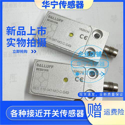 现货巴鲁夫BES01FR传感器BES 516-347-MO-C-S49 BES01F7