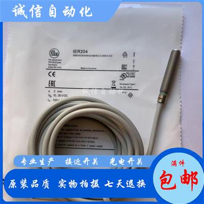 易福门全金属IER200 IER201 IER203 IER204 IER205 IER206