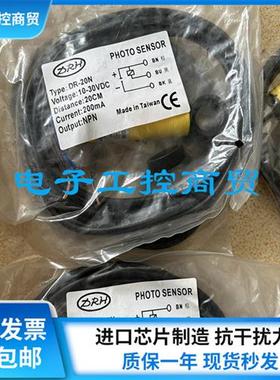 全新现货DR-20N 10N 40N 60N DR-20P DR-10P 40P/80N/SF光电开关