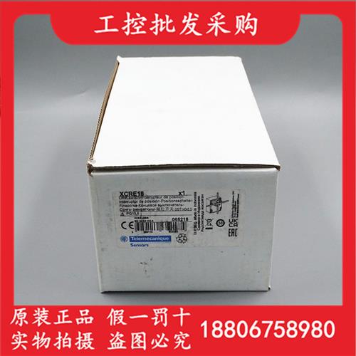 全新原装限位开关XCR-E18十字跑偏开关XCRE18现货