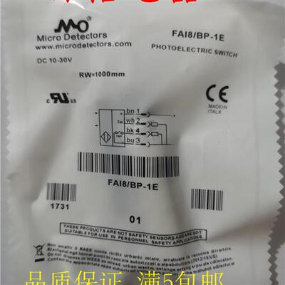 墨迪光电开关FAI8/BN-2E FAI8/BP-2E,FAI4/BN-1E FAI4/BN-0A