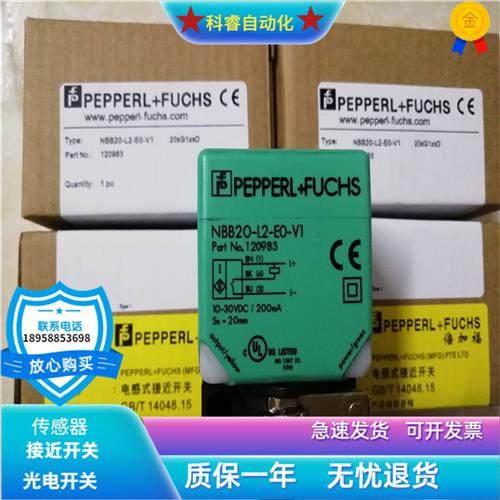 方形接近开关NBB20-L2-E0 EO-V1四芯接插件NPN常开金属感应