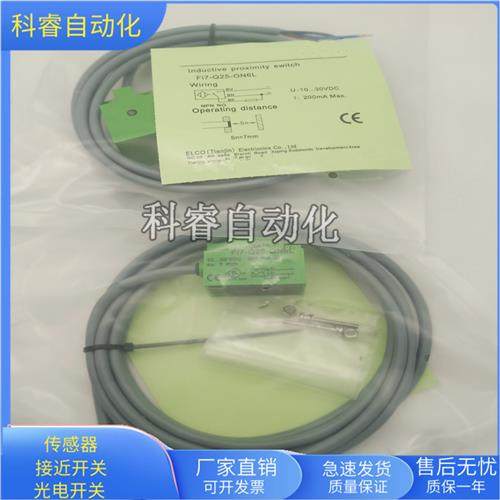 全新FI7-Q25-ON6L直流三线NPN常开传感器FI7-Q25-OP6L