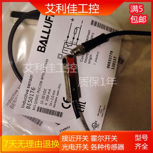 BES01T6电感式 BES Q08ZC-POC20B-BP00,37-GS49接近开 关