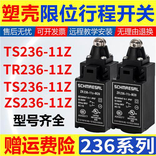 施迈款Z1R T1R ZR 236-11Z-M20-1816 M16 ZS336-11Z-U90 U180 02Z