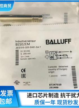 全新电感式接近开关BES02EM BES 515-325-SA61-S4-T质保1年