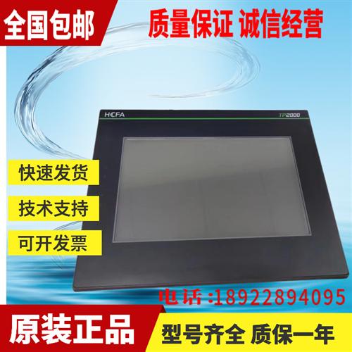 /触摸屏TL2507/TP2507/TP2507-E/TP2510-E/TL2510/TP2510