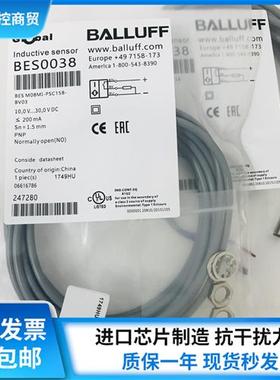 全新接近开关传感器BES0038 BESM08MI-PSC15B-BV03品质保证