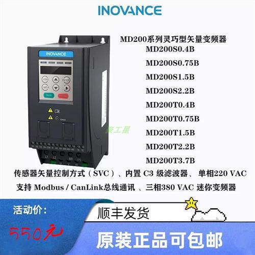 变频器 MD200-CAN系列 0.75KW 1.5KW 2.2KW 4KW带CAN通讯