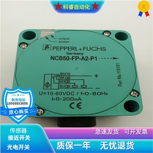 电感式NCB50-FP-A2-P1四线PNP常开加常闭传感器金属感应