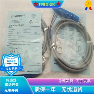M12直流三线PNP常闭电感式 614 金属感应全新 传感器DW