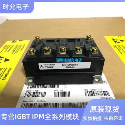 MG50Q6ES40 MG50Q6ES1 MG25Q6ES1 MG100J6ES1 MG30G6EL1 保质量