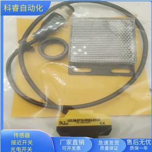 H1141物体感应PNP常开加常闭传感器 VP6X2 LOP3.5M BT18