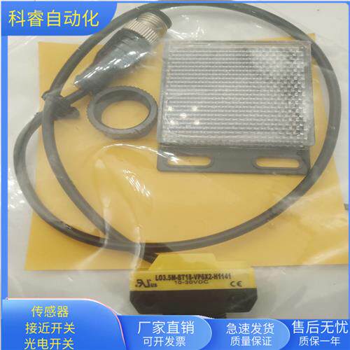LOP3.5M-BT18-VP6X2-H1141物体感应PNP常开加常闭传感器