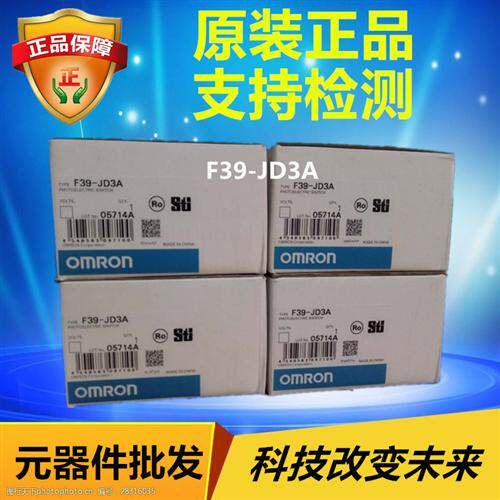F39-JD3A OMRON 安全光幕连接电缆 原装正品全新现货