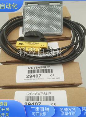 镜片反射QS18VP6LP四线制PNP常开加常闭传感器10-30VDC