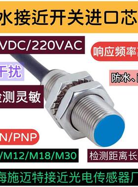 接近开关IM12F04ANA PA IM18F08ANA PA IM30F15ANA PA接近传感器