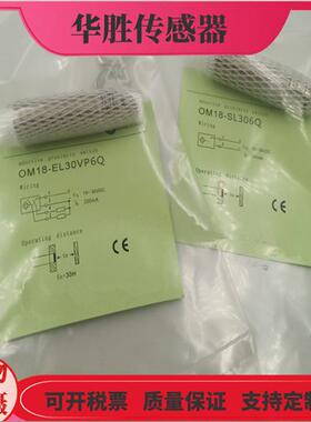 对射发射OM18-EVN6Q接收OM18-S6Q四针插头式OM18-EVP6Q