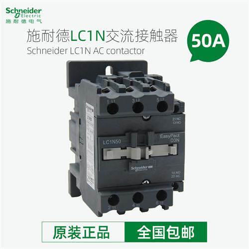 交流接触器 LC1N50M5N F5N Q5N B5N CC5N 50A 110V220V380V