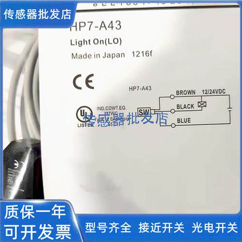 传感器HP7-T11/T12/T51/P11/P12/A14/A43/D23/D64/A13
