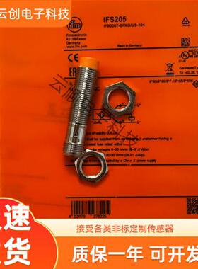 全新现货电感式接近开关IFS204 IFS205 IFS212IFS211传感器