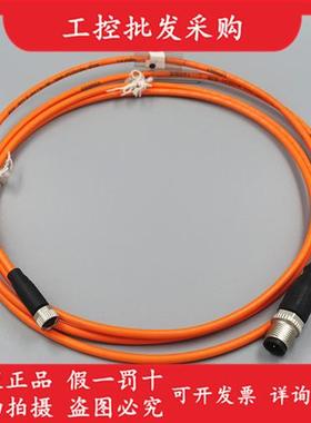 BCC0EAZ原装连接线BCC M313-M413-3E-300-PW3334-020现货