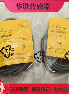 接近开关BI10-M30-AD4X直流两线常开电感式齐平安装全新
