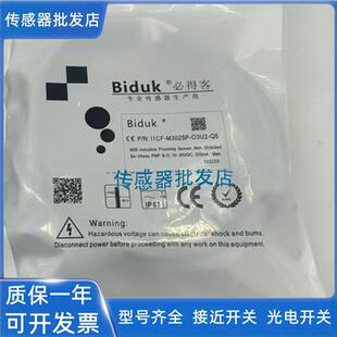 M3025P I1CF O3U2 M3025N O3S2 必得客I1CF