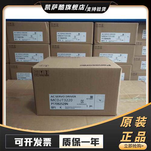 MSDA013D1A MSDA023D1A MSDA043D1A 伺服驱动器 现货供应质保1年