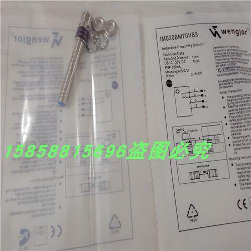 电感式IM020BM70VB3四芯接插件PNP常开传感器金属感应