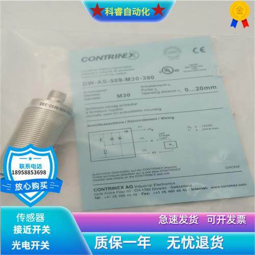 DW-AS-601-M30-120四芯接插件NPN常开传感器金属感应全新