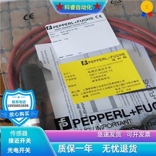 耐高温M18NJ5-18GK-N-150本安型防爆常闭传感器全新现货