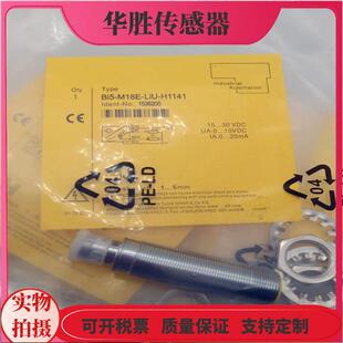 LIU M18E H1141四针插头电压电流模拟量 BI5 接近开关Bi8U