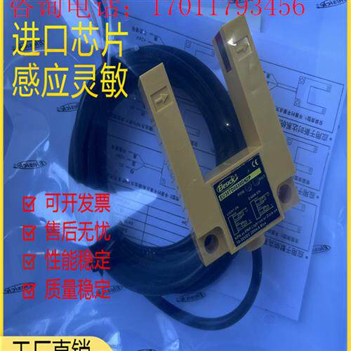 电梯平层感应器EU30TD0030DK2P槽型U型适用康力快速配件