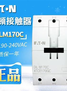 /穆勒DILM170C (190-240VAC)交流接触器 原装正品 现货