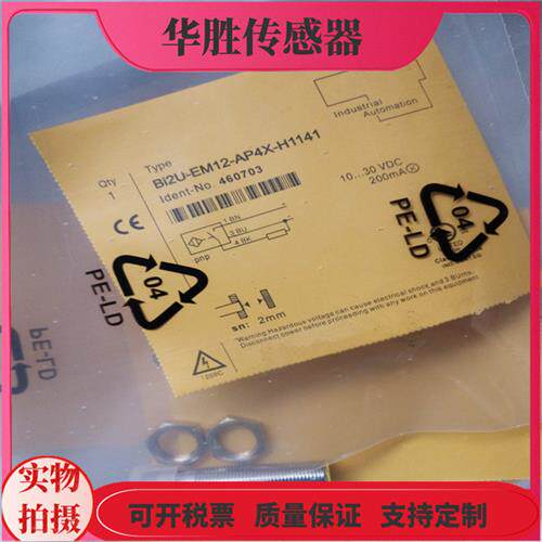 BI2U Bi4U BI3U-EM12-AN6X AP6X-H1141四针插头式传感器