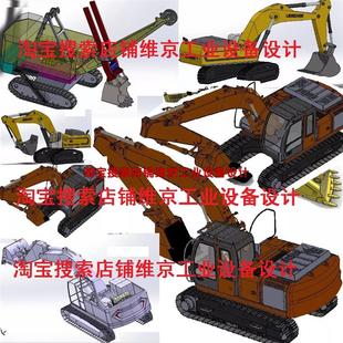 挖掘机solidworks模型提升轮挖掘机大型挖掘机图纸 4套挖掘机图纸