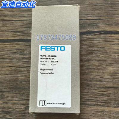 全新原装正品 费斯托 VUVS-L20-M32C-MD-G18-F7-1C1 电磁阀575274
