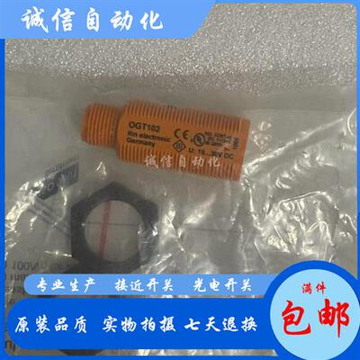 光电开关 OGT102 100 102 103 200 300 301 500 501 传感器